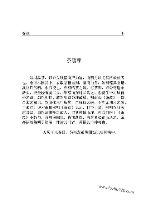 [下载][ys03j_古籍藏书]中华传世藏书.诸子百家.pdf