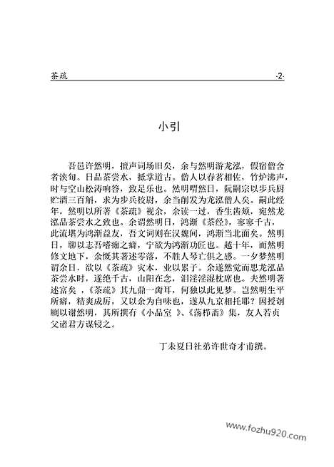 [下载][ys03j_古籍藏书]中华传世藏书.诸子百家.pdf