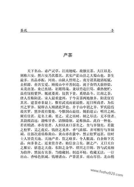 [下载][ys03j_古籍藏书]中华传世藏书.诸子百家.pdf