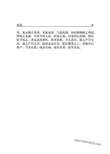 [下载][ys03j_古籍藏书]中华传世藏书.诸子百家.pdf