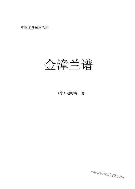 [下载][ys05j_古籍藏书]中华传世藏书.诸子百家.pdf