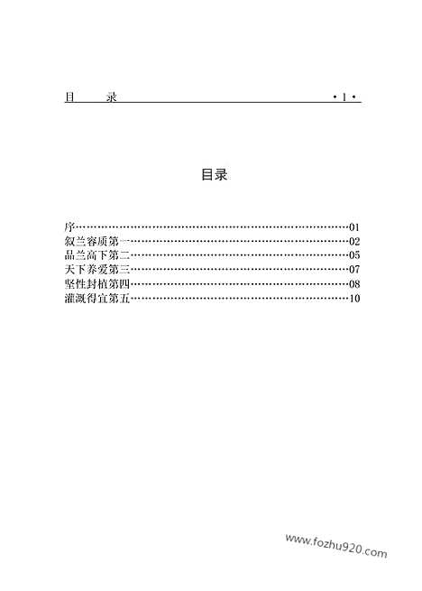 [下载][ys05j_古籍藏书]中华传世藏书.诸子百家.pdf