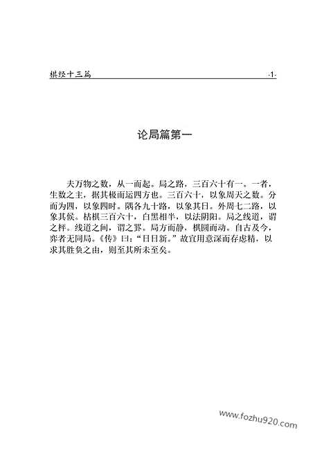 [下载][ys07j_古籍藏书]中华传世藏书.诸子百家.pdf