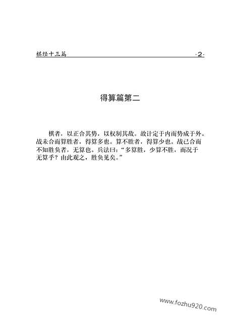 [下载][ys07j_古籍藏书]中华传世藏书.诸子百家.pdf