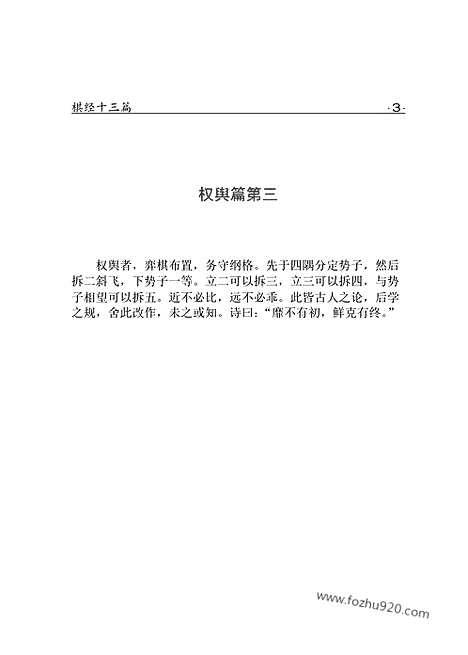 [下载][ys07j_古籍藏书]中华传世藏书.诸子百家.pdf