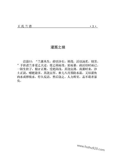 [下载][ys09j_古籍藏书]中华传世藏书.诸子百家.pdf