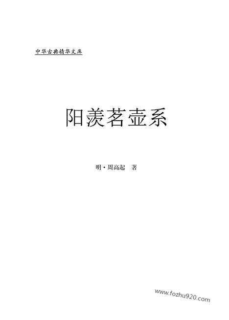 [下载][ys10j_古籍藏书]中华传世藏书.诸子百家.pdf