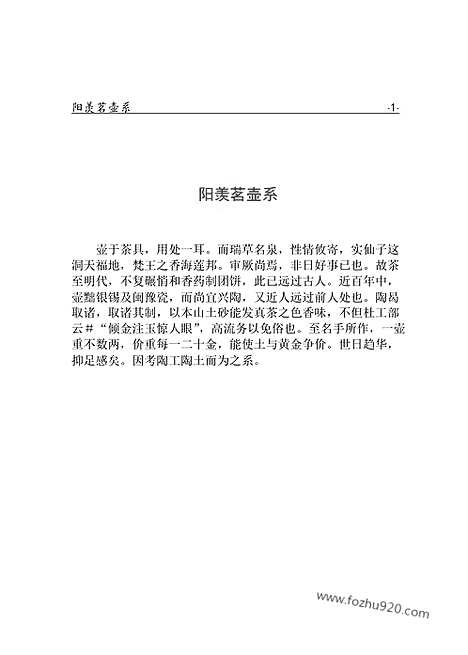 [下载][ys10j_古籍藏书]中华传世藏书.诸子百家.pdf