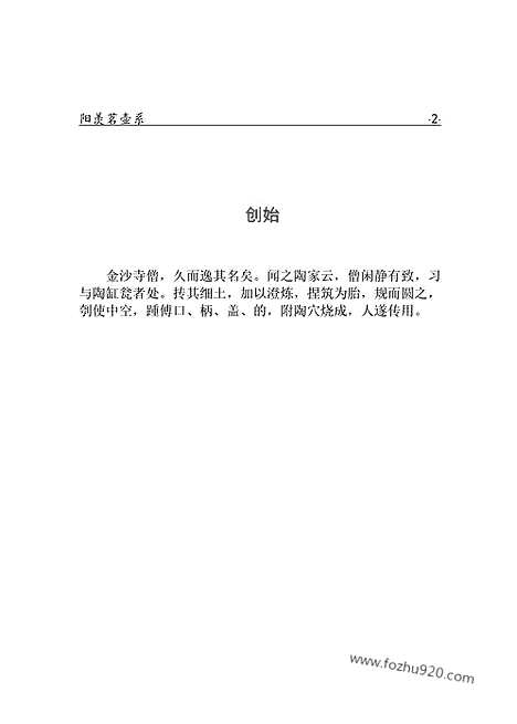 [下载][ys10j_古籍藏书]中华传世藏书.诸子百家.pdf