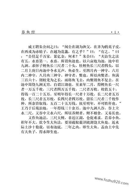 [下载][ys11j_古籍藏书]中华传世藏书.诸子百家.pdf