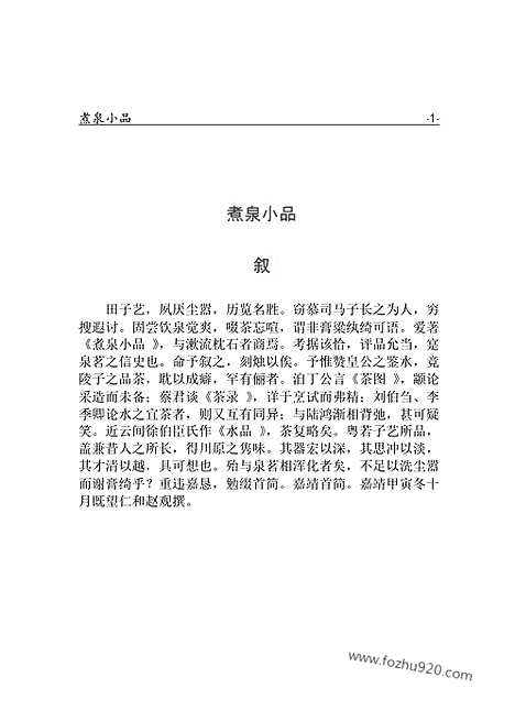 [下载][ys12j_古籍藏书]中华传世藏书.诸子百家.pdf