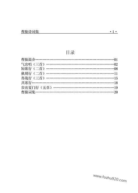 [下载][yw01j_古籍藏书]中华传世藏书.诸子百家.pdf