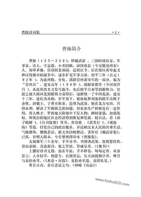 [下载][yw01j_古籍藏书]中华传世藏书.诸子百家.pdf