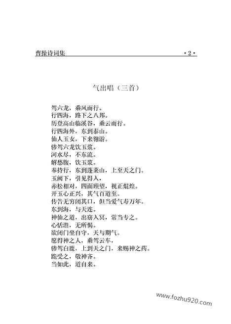 [下载][yw01j_古籍藏书]中华传世藏书.诸子百家.pdf