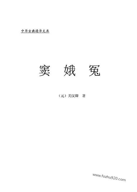 [下载][yw02j_古籍藏书]中华传世藏书.诸子百家.pdf