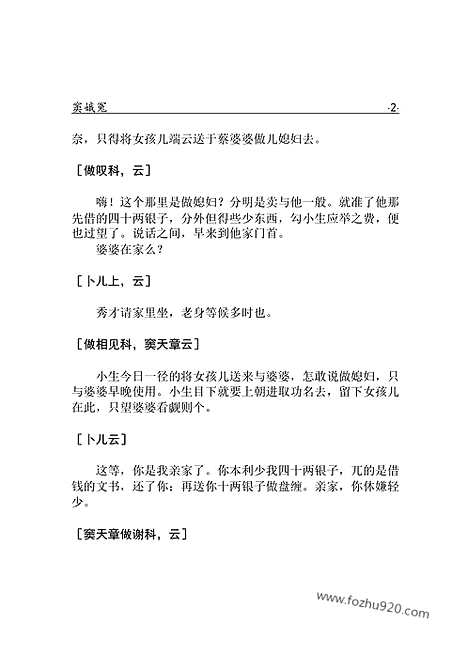 [下载][yw02j_古籍藏书]中华传世藏书.诸子百家.pdf