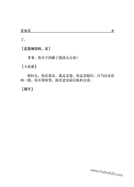 [下载][yw02j_古籍藏书]中华传世藏书.诸子百家.pdf