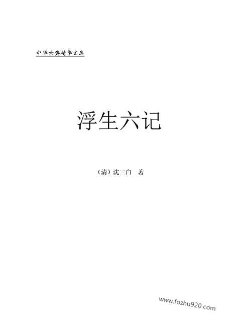 [下载][yw04j_古籍藏书]中华传世藏书.诸子百家.pdf