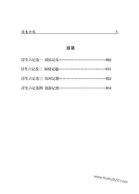 [下载][yw04j_古籍藏书]中华传世藏书.诸子百家.pdf