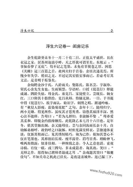 [下载][yw04j_古籍藏书]中华传世藏书.诸子百家.pdf