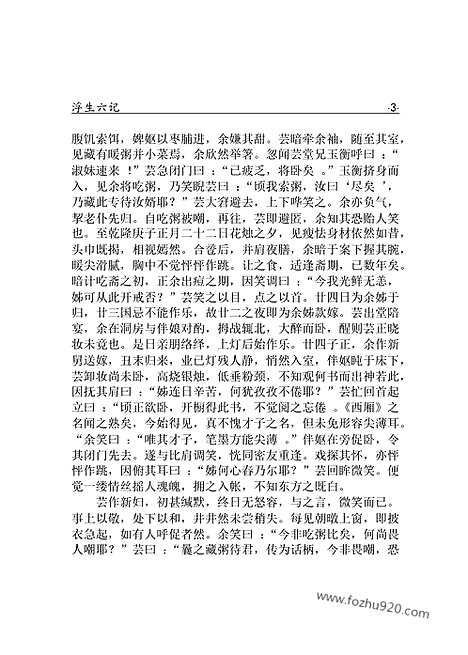 [下载][yw04j_古籍藏书]中华传世藏书.诸子百家.pdf