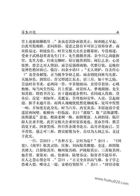 [下载][yw04j_古籍藏书]中华传世藏书.诸子百家.pdf