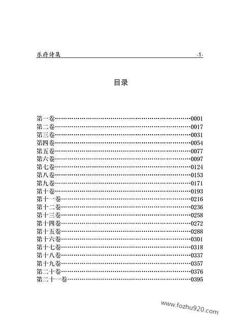 [下载][yw09j_古籍藏书]中华传世藏书.诸子百家.pdf