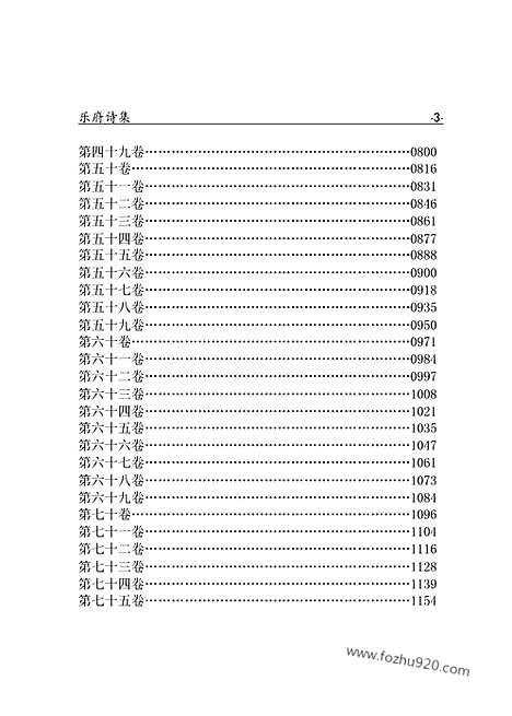 [下载][yw09j_古籍藏书]中华传世藏书.诸子百家.pdf