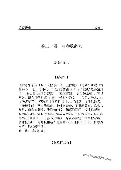 [下载][yw10j_古籍藏书]中华传世藏书.诸子百家.pdf