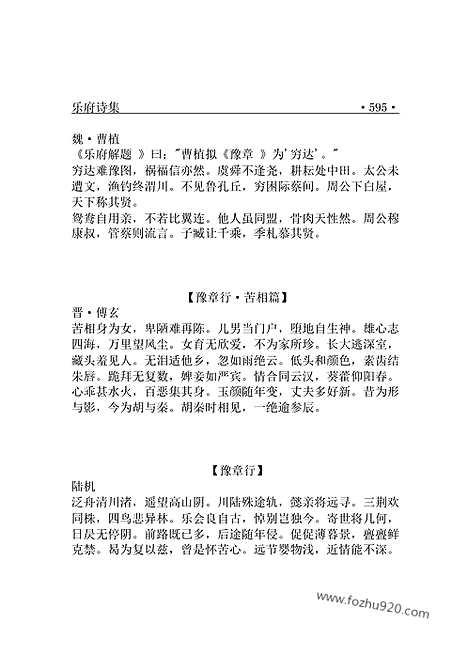 [下载][yw10j_古籍藏书]中华传世藏书.诸子百家.pdf