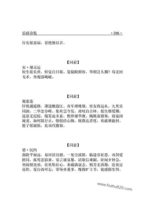 [下载][yw10j_古籍藏书]中华传世藏书.诸子百家.pdf