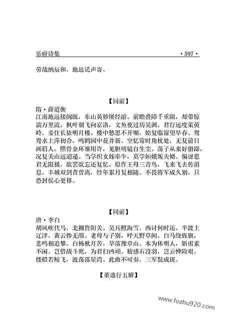 [下载][yw10j_古籍藏书]中华传世藏书.诸子百家.pdf