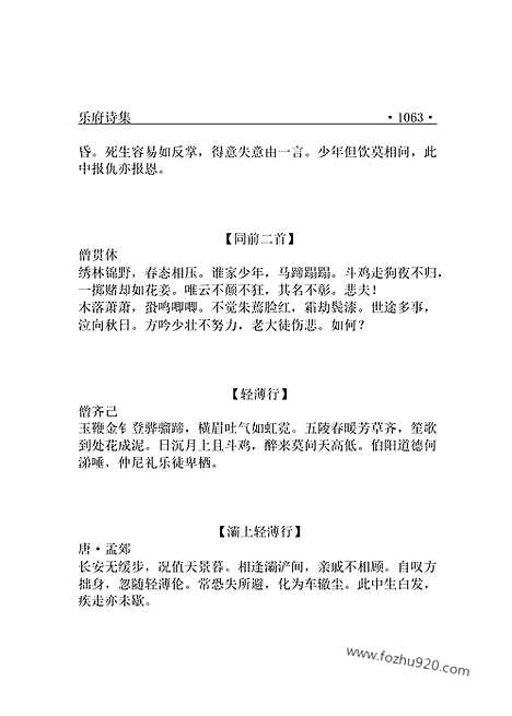 [下载][yw11j_古籍藏书]中华传世藏书.诸子百家.pdf