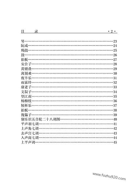 [下载][yw12j_古籍藏书]中华传世藏书.诸子百家.pdf