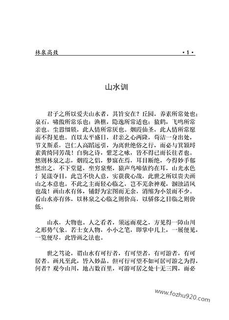 [下载][yw15j_古籍藏书]中华传世藏书.诸子百家.pdf