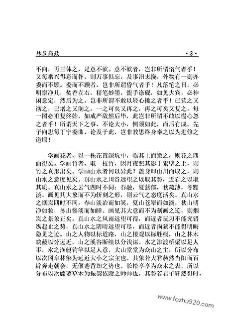 [下载][yw15j_古籍藏书]中华传世藏书.诸子百家.pdf