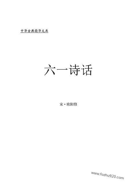 [下载][yw16j_古籍藏书]中华传世藏书.诸子百家.pdf