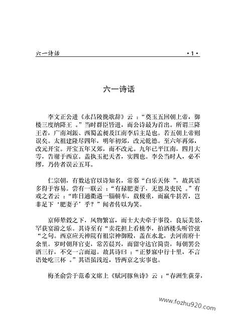 [下载][yw16j_古籍藏书]中华传世藏书.诸子百家.pdf