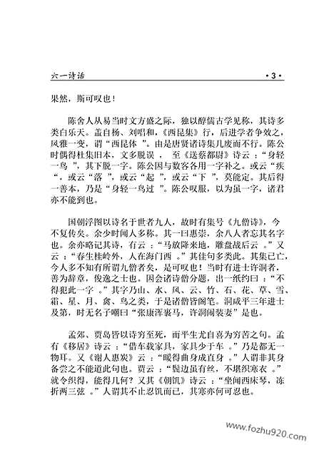 [下载][yw16j_古籍藏书]中华传世藏书.诸子百家.pdf