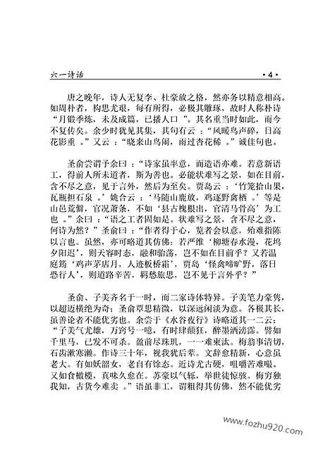 [下载][yw16j_古籍藏书]中华传世藏书.诸子百家.pdf