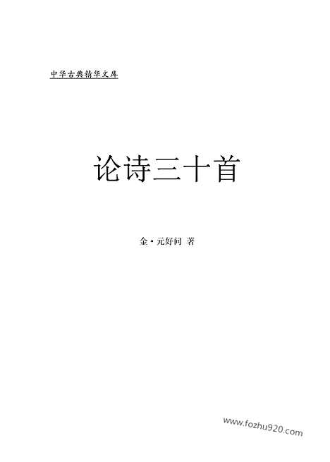 [下载][yw17j_古籍藏书]中华传世藏书.诸子百家.pdf