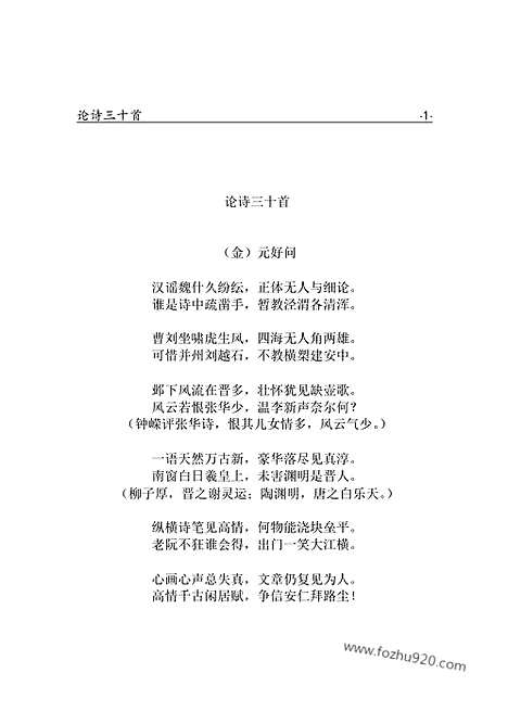 [下载][yw17j_古籍藏书]中华传世藏书.诸子百家.pdf