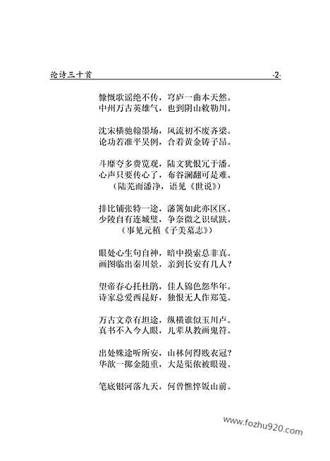 [下载][yw17j_古籍藏书]中华传世藏书.诸子百家.pdf