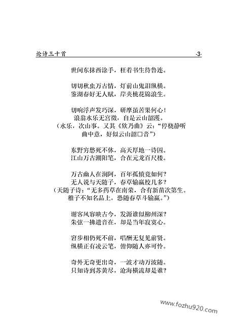 [下载][yw17j_古籍藏书]中华传世藏书.诸子百家.pdf