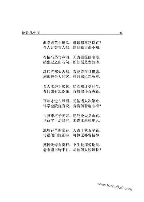 [下载][yw17j_古籍藏书]中华传世藏书.诸子百家.pdf