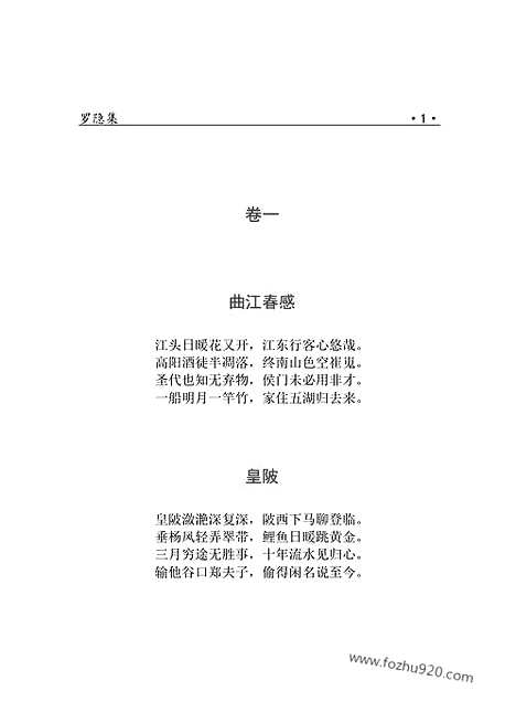 [下载][yw18j_古籍藏书]中华传世藏书.诸子百家.pdf