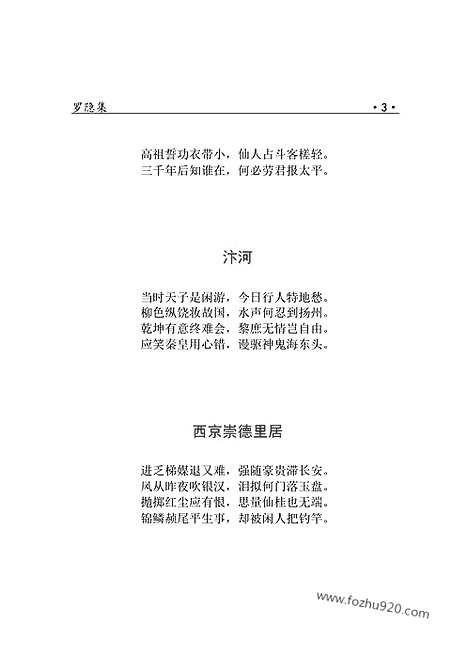 [下载][yw18j_古籍藏书]中华传世藏书.诸子百家.pdf