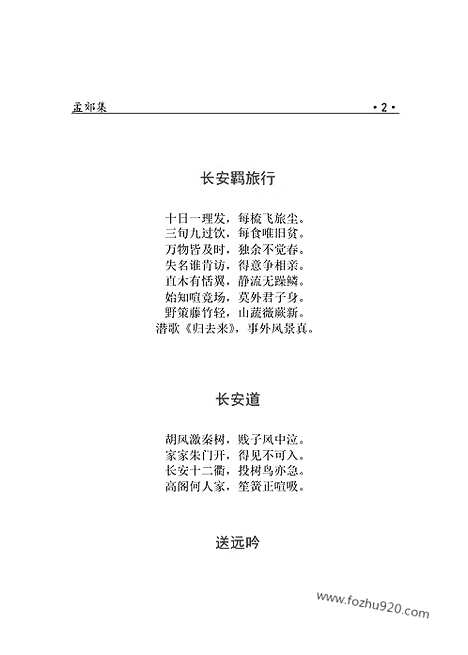 [下载][yw19j_古籍藏书]中华传世藏书.诸子百家.pdf