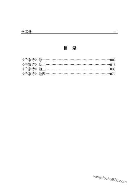 [下载][yw20j_古籍藏书]中华传世藏书.诸子百家.pdf