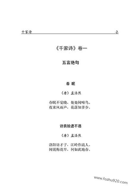 [下载][yw20j_古籍藏书]中华传世藏书.诸子百家.pdf